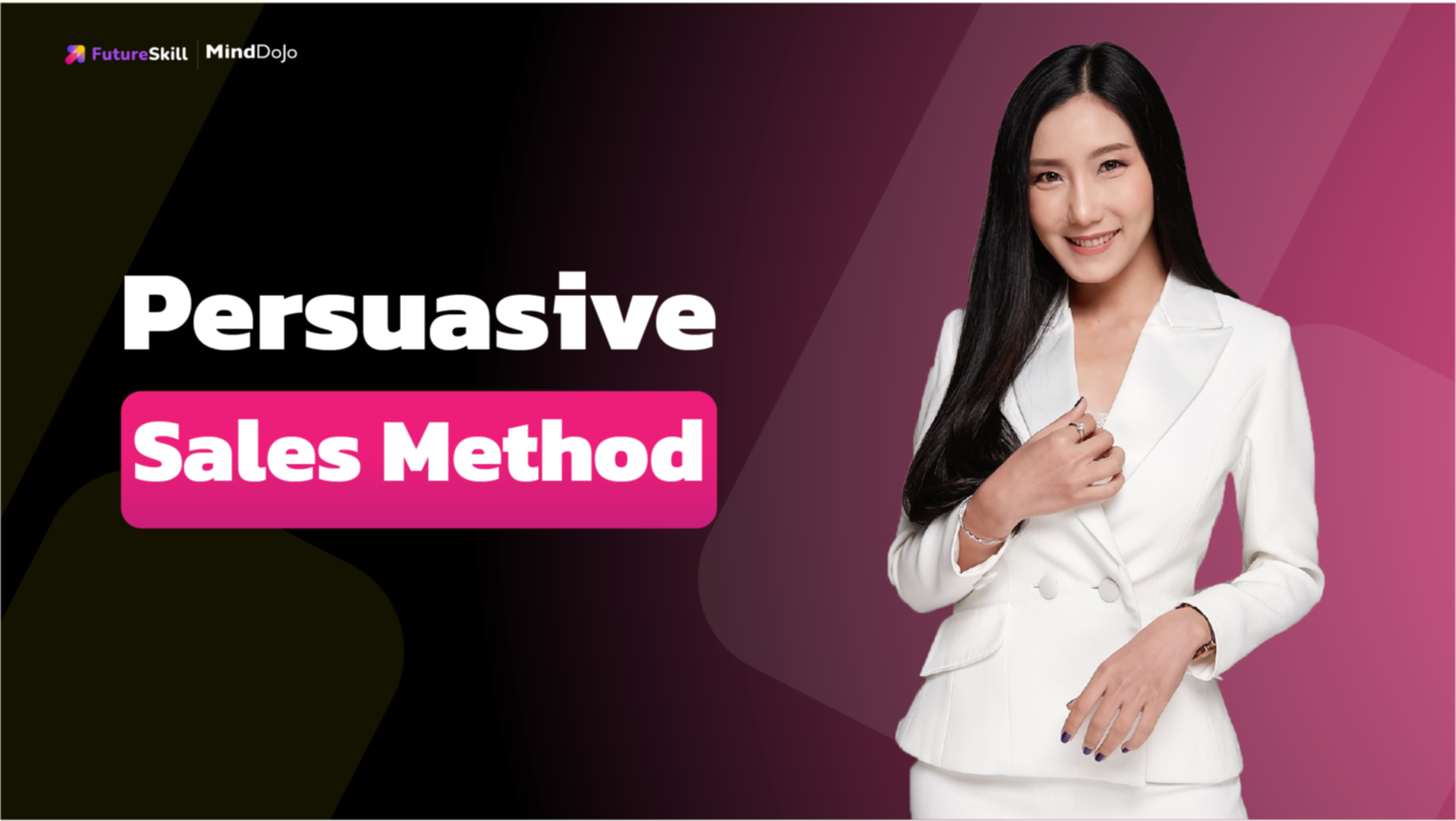 ทักษะการขายแบบโน้มน้าวใจ (Persuasive Sales Method)