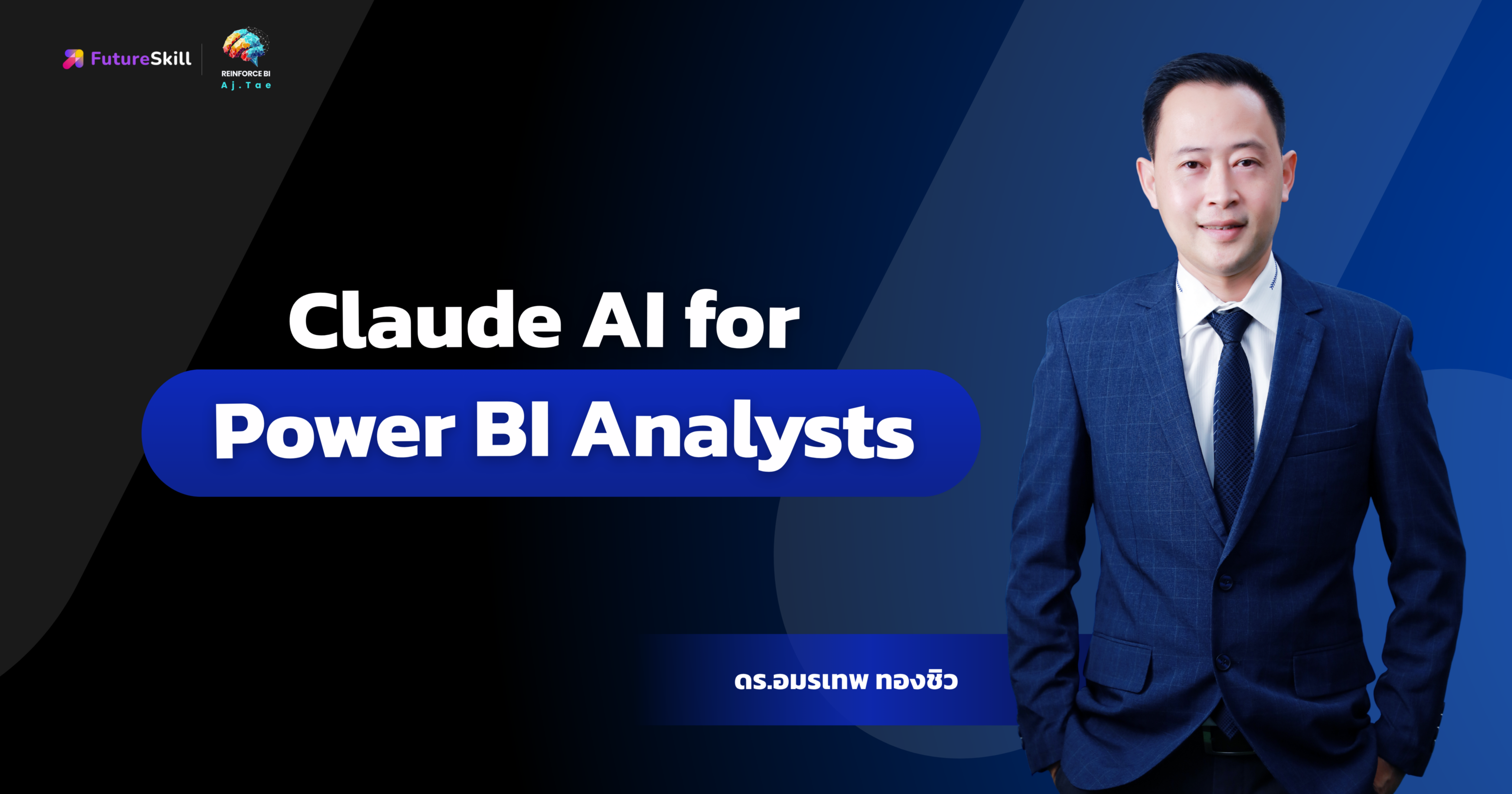 Claude AI for Power BI Analysts