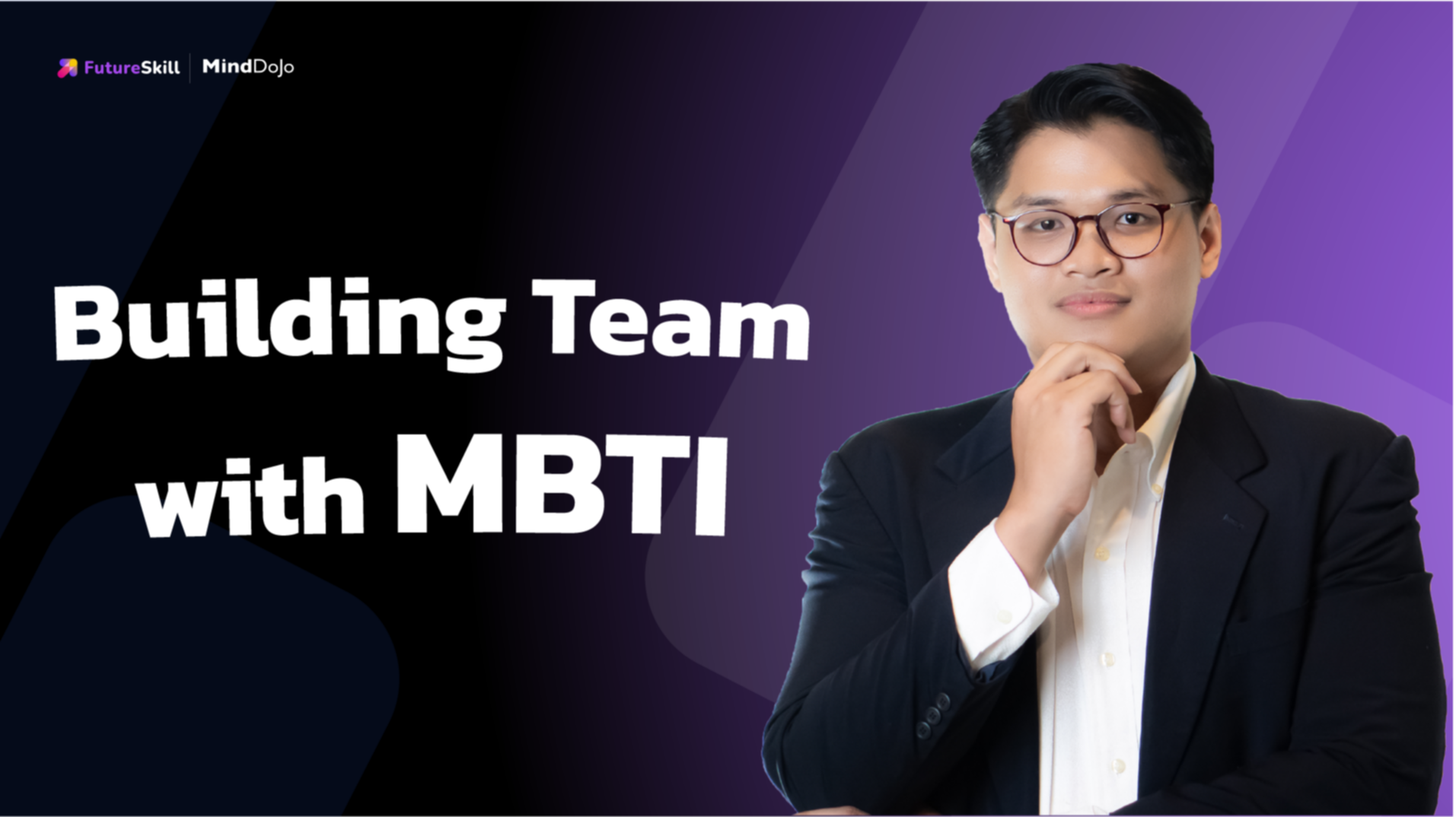 สร้างสุดยอดทีมด้วย MBTI (Building Team with MBTI)