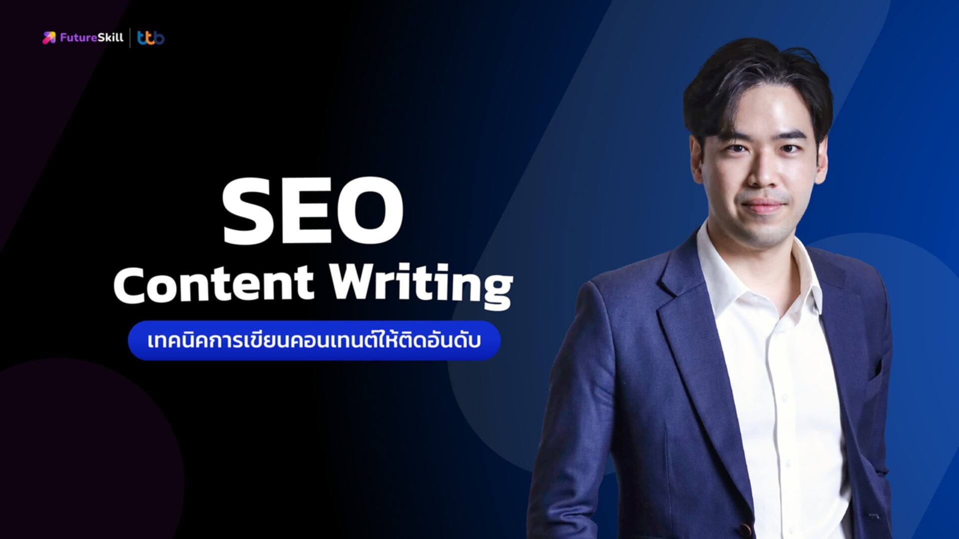 SEO Content Writing