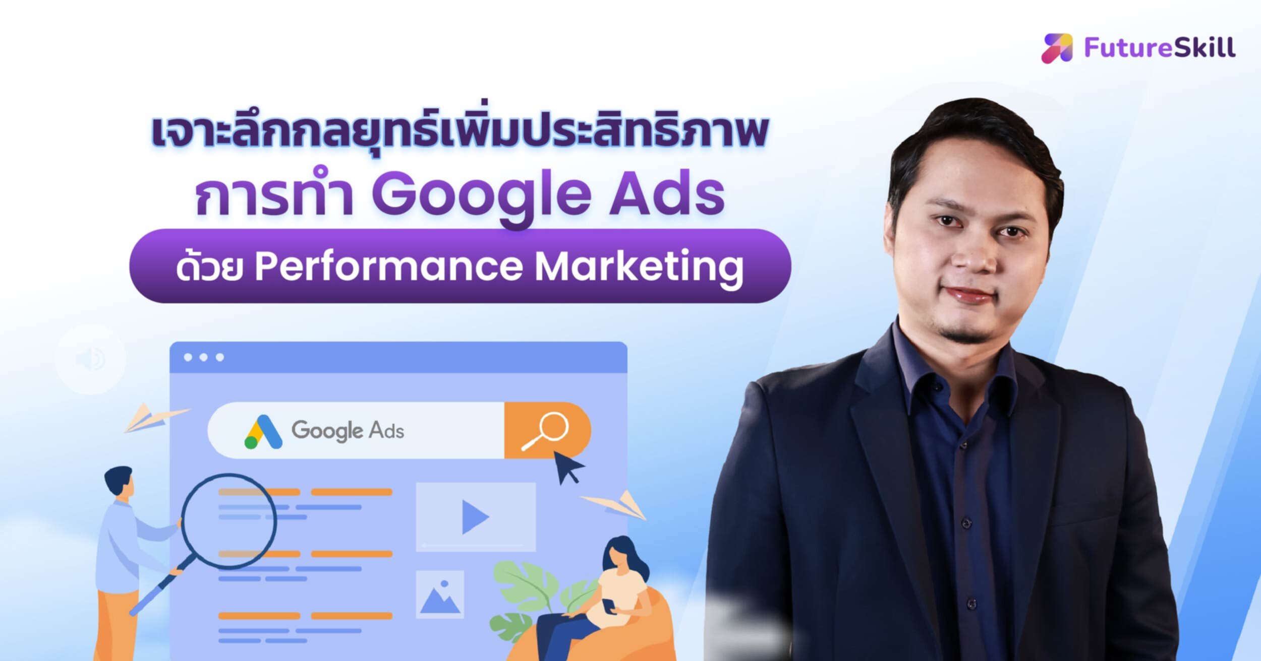 เหตุผลที่ Google ครองส่วนแบ่งตลาดสูงสุดในประเทศไทย